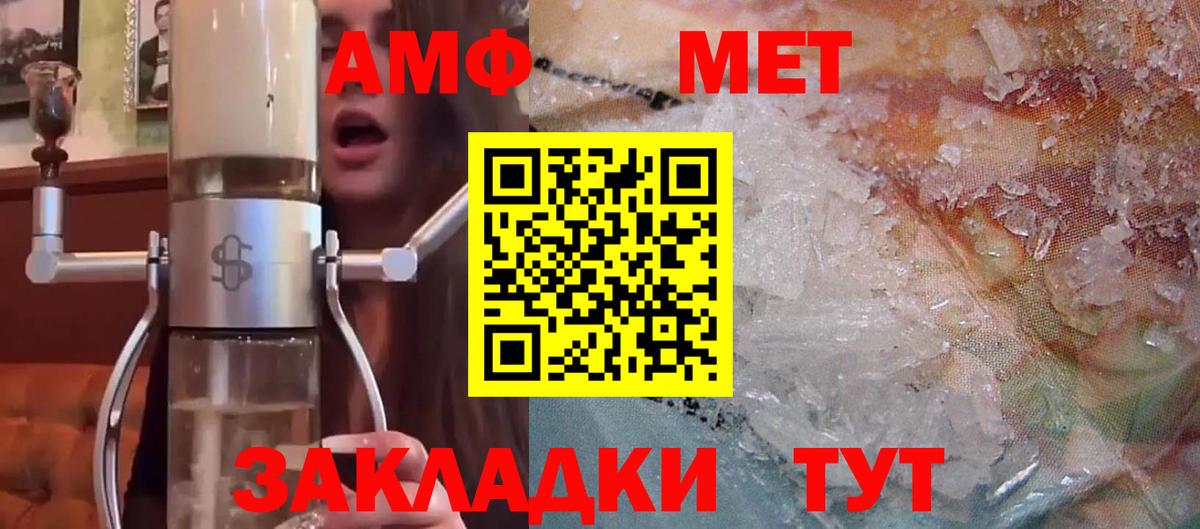 АМФЕТАМИН  АМФ  Тобольск  Вход с VPN  ОМГ ОМГ зеркало  АМФЕТАМИН Premium 