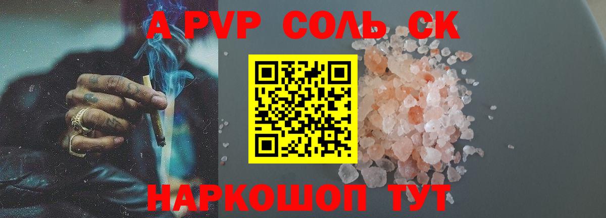 APVP VHQ Тобольск