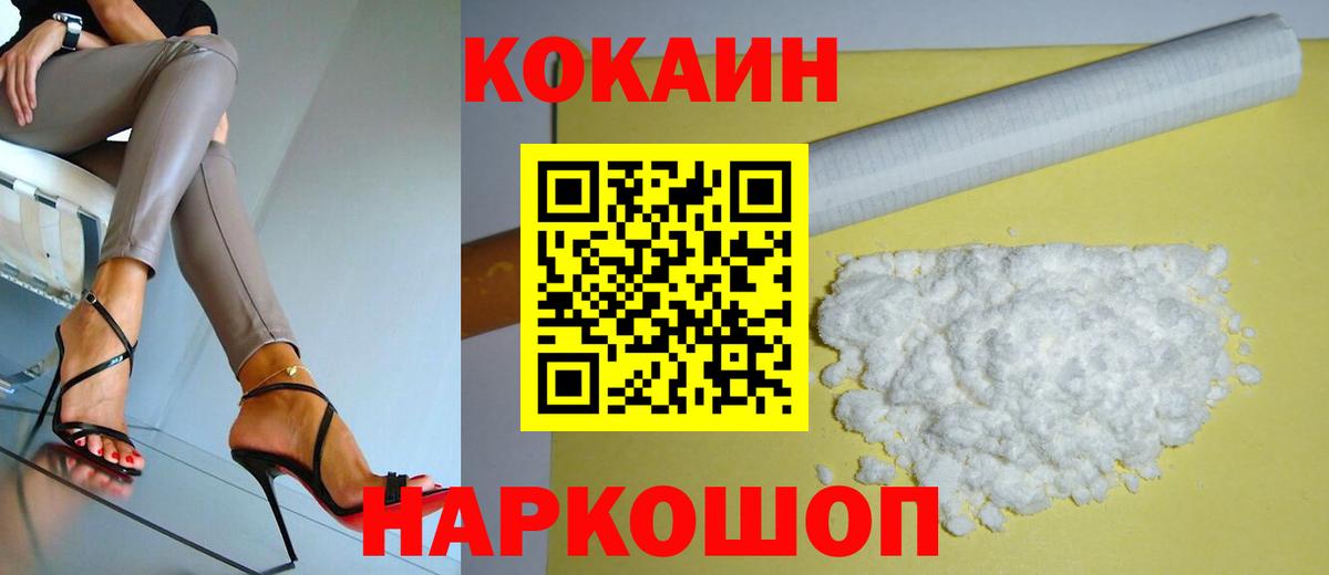 КОКАИН 99% Тобольск
