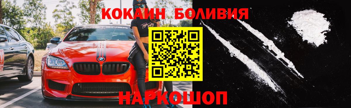 Тобольск  Кокаин Колумбийский  COCAIN  Вход с VPN 