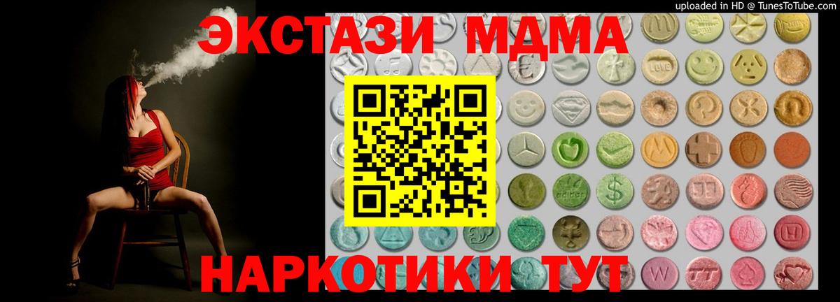 Экстази 280мг Тобольск