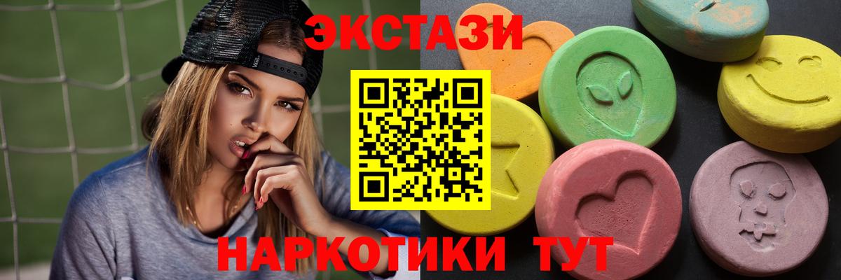 Тобольск  Экстази круглые  где продают наркотики  Ecstasy 280 MDMA  Вход с VPN 