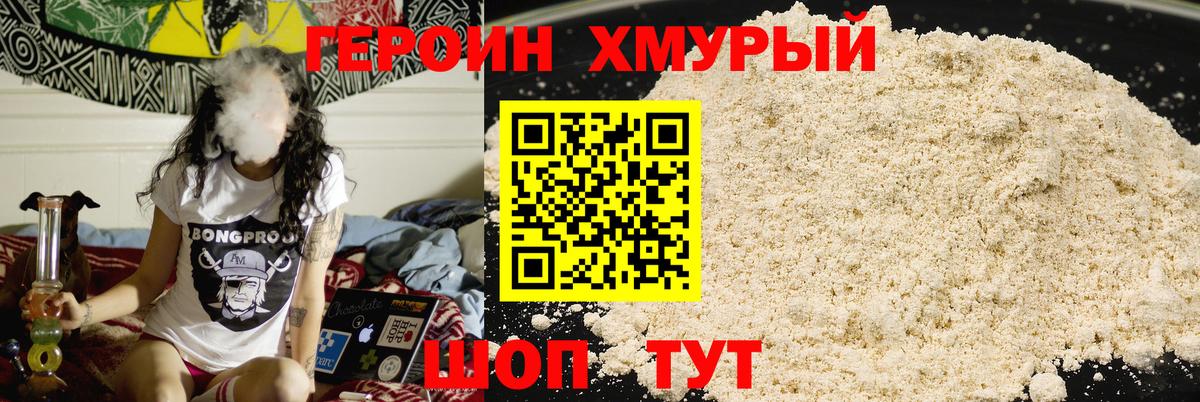 Тобольск  ГЕРОИН Афган  Вход с VPN 