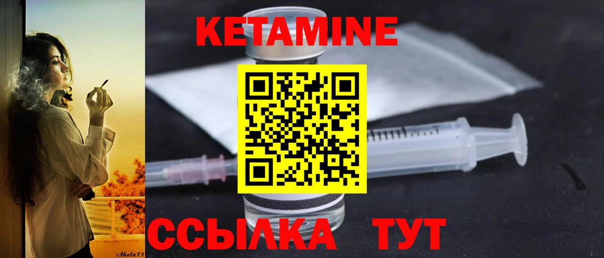 Тобольск  Кетамин ketamine  Вход с VPN  MEGA tor  Кетамин VHQ 