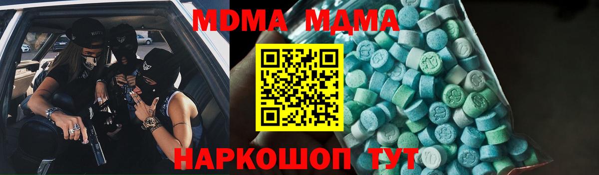 Тобольск  MDMA кристаллы  Вход с VPN  MDMA  МДМА кристаллы 