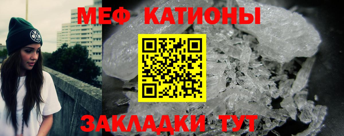 МЯУ-МЯУ 4 MMC  МЕФ  Тобольск  Меф VHQ  Вход с VPN 