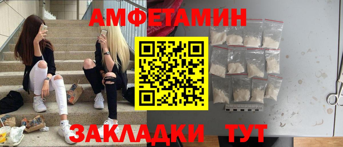 МЕТАМФЕТАМИН Methamphetamine Тобольск
