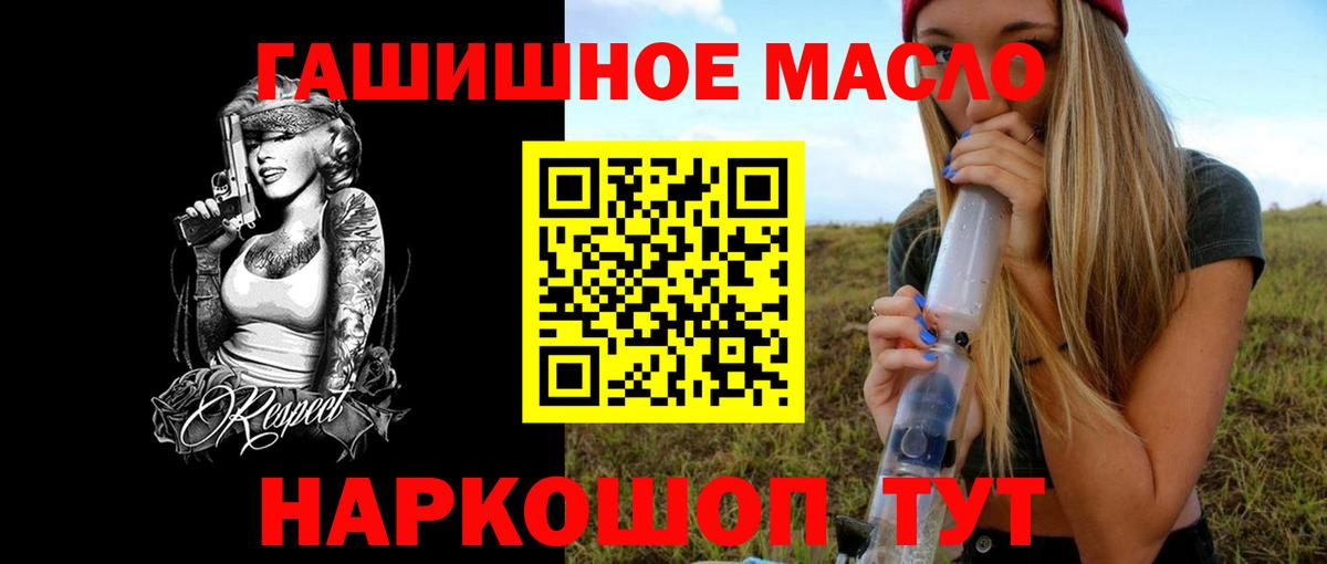 Тобольск  Дистиллят ТГК вейп  Вход с VPN 